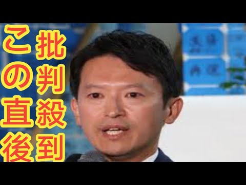 ただの言論統制だろ」「県民に喧嘩売ってる」中村仁美にアンミカも…斎藤元彦氏の再選めぐり「SNSにも規制」発言で集まる非難