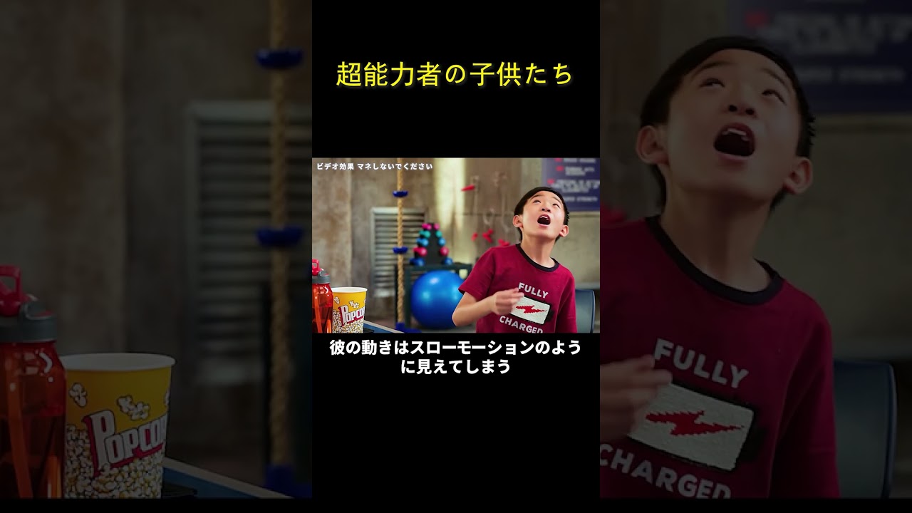 超能力者の子供たち