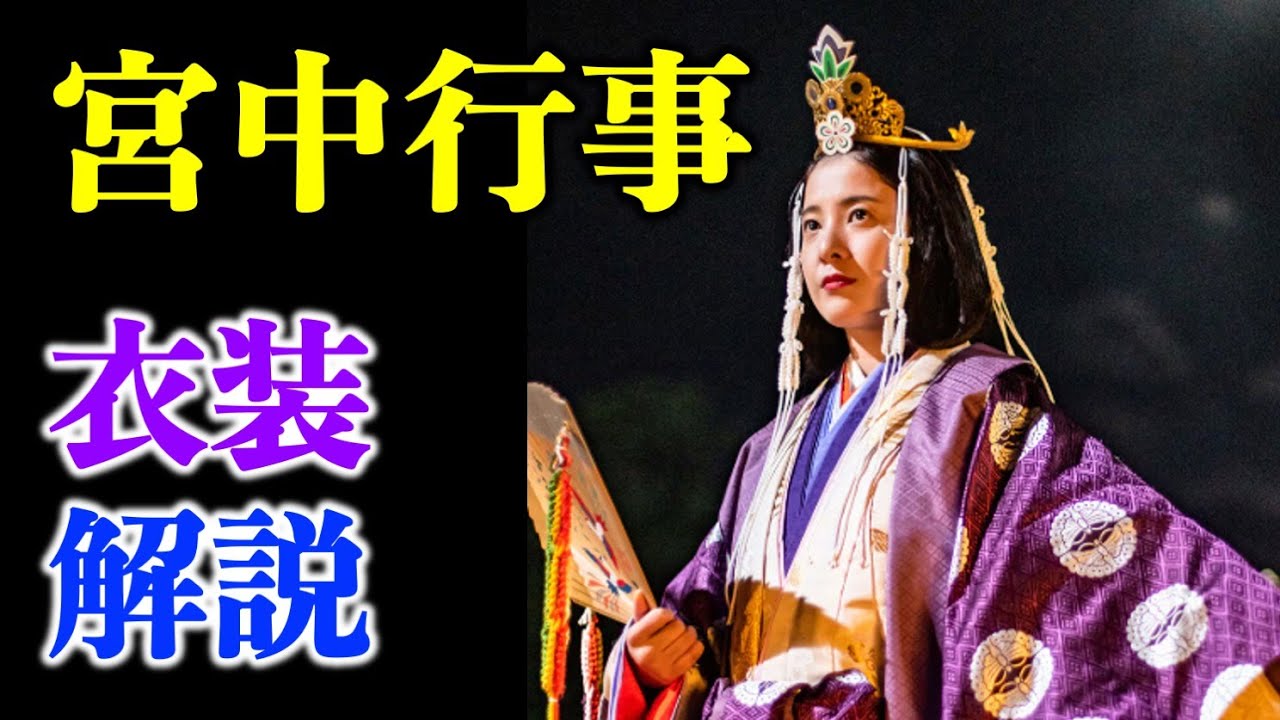 【光る君へ】雅な宮中行事：衣装＆解説「五節の舞・四十の賀・曲水の宴」【大河ドラマネタバレ】ドラマ考察