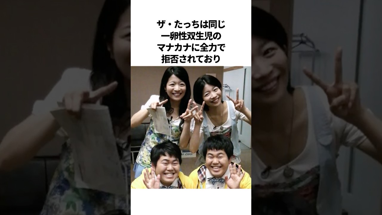 ザ・たっちのぶっ飛んだ爆笑エピソード【総集編】 #芸人 #雑学 #ナインティナイン #矢部浩之 #夫婦 #チャンス大城