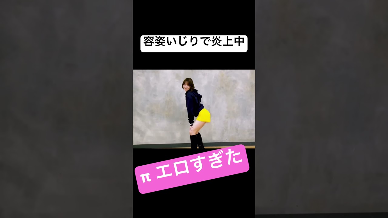 フル見たかったらコメントしてね　#阿部華也子