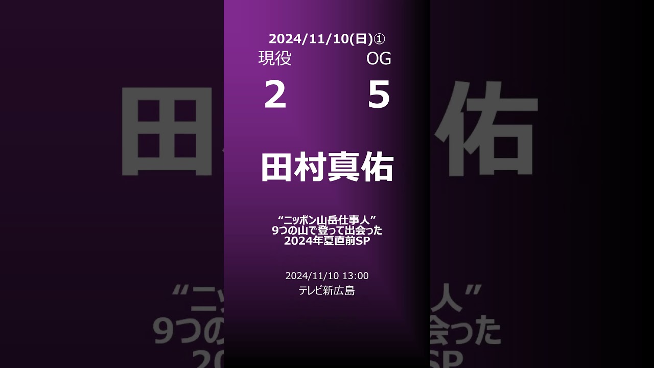 【明日の乃木坂①】地方局他 2024/11/10 #shorts #乃木坂46 【番組出演】