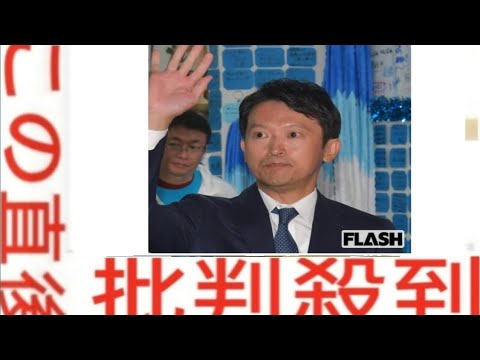 「ただの言論統制だろ」 「県民に喧嘩売っ てる」中村仁美にアンミカも... 斎藤元彦氏 の再選めぐり 「SNSにも規制」発言で集ま る非難