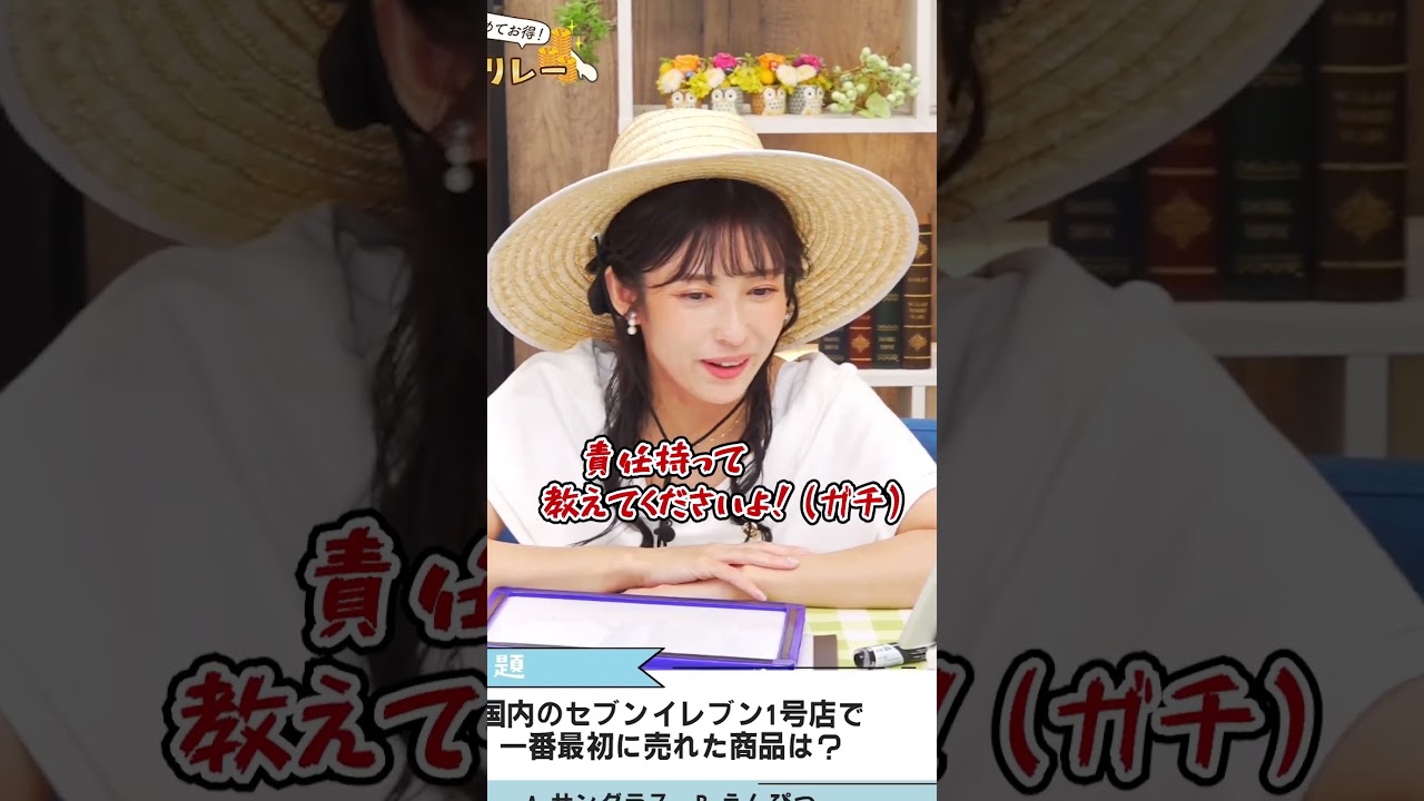 圧が強い。視聴者を信じてクイズに挑戦！【山岸愛梨】 #auPAYマーケット #ライブTV #ウェザーニュース #山岸愛梨 #shorts