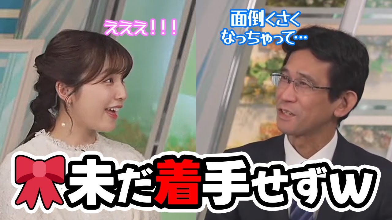 【松雪彩花・山口剛央】電飾の🎀の進捗状況が気になるお天気キャスターと未だに着手してない予報士さん