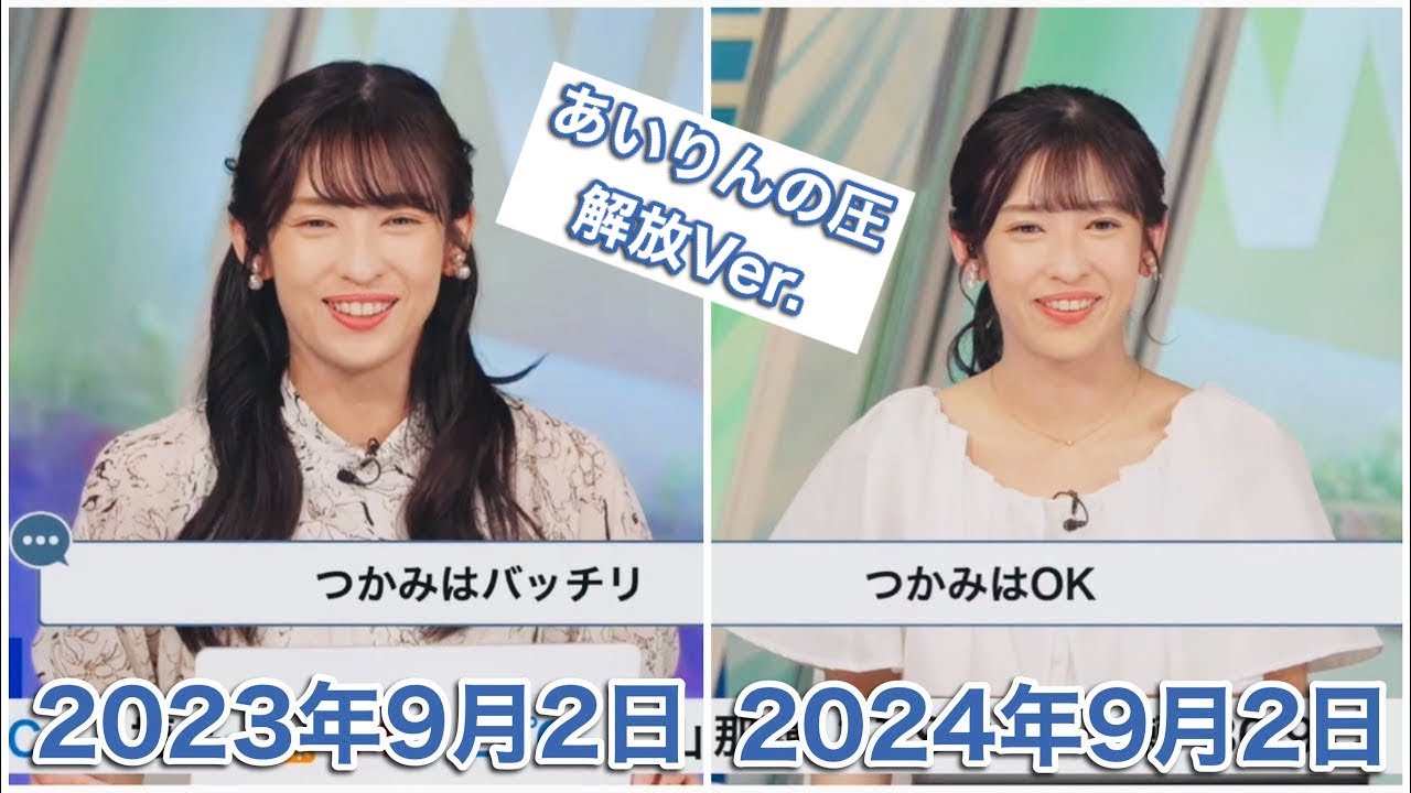 【山岸愛梨】1年前と同じ日に同じ間違いをやらかすあいりん(あいりんの圧解放Ver.)【ウェザーニュースlive】