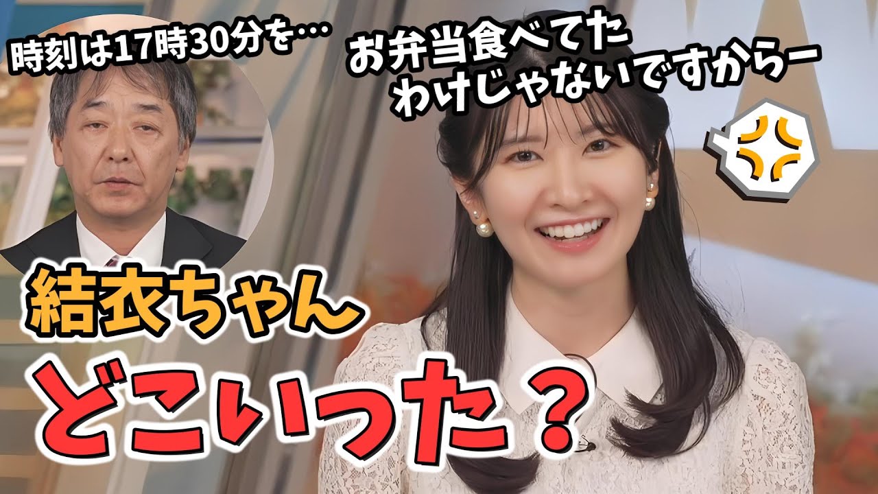 【駒木結衣・宇野沢達也】急に宇野沢さんの解説時間になり何か食べてたと疑われる結衣ちゃん【ウェザーニュース切り抜き】