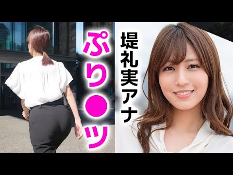 【堤礼実】番組中にご褒美をくださいました！reimi tsutsumi