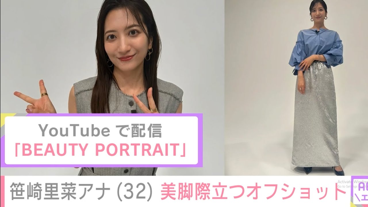 KAT-TUN中丸雄一(41)の妻・元日テレ笹崎里菜アナ(32) 美脚際立つ撮影オフショット公開 .