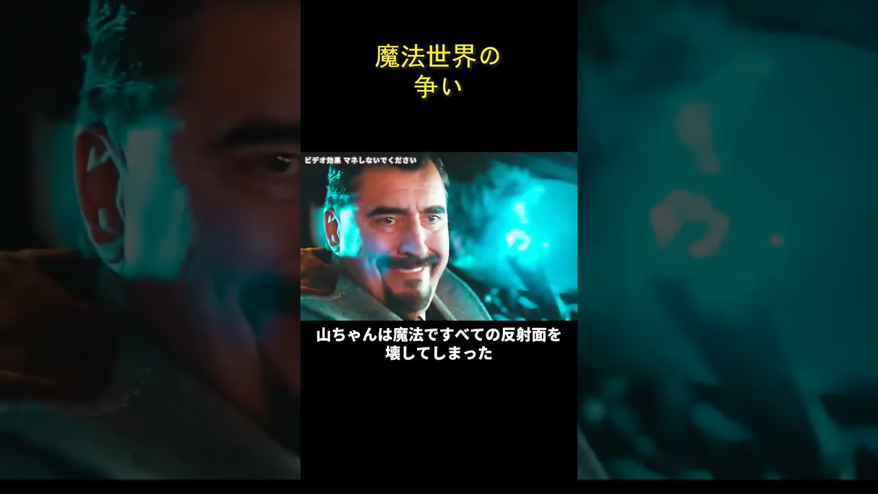 魔法世界の争い