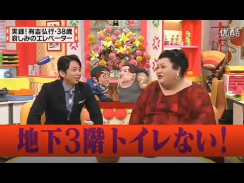 有吉 X 夏目三久 名場面集 2024年8月04日 FULL HD