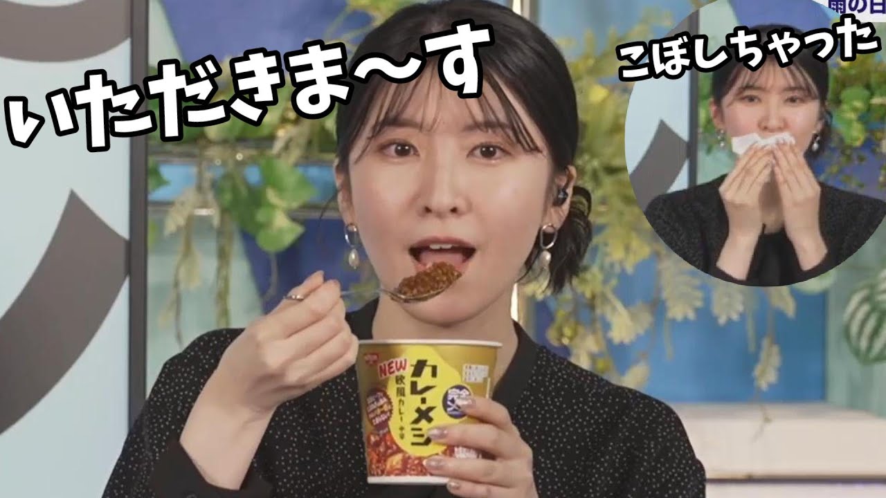 【駒木結衣】結衣ちゃん完全メシいただく！カレーメシ＆汁なしシーフード【ウェザーニュース切り抜き】