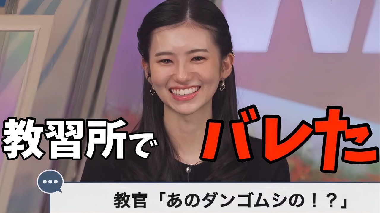 教習所の先生にキャスターやってることがバレてしまったのんちゃんw【大島璃音】パパのん覗き見、ダンゴムシ知られたら通えない