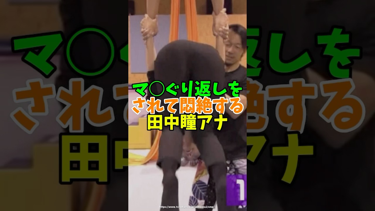 田中瞳アナのえちえちな姿がやばい#田中瞳アナ