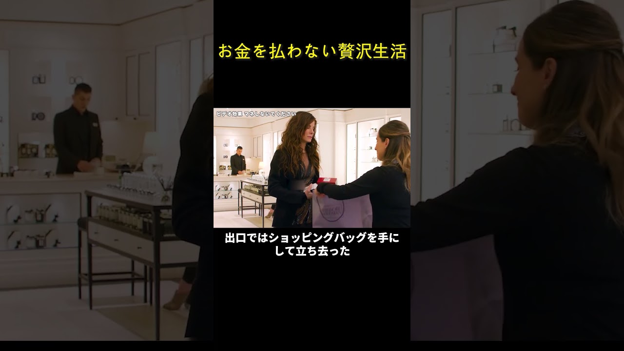 お金を払わない贅沢生活