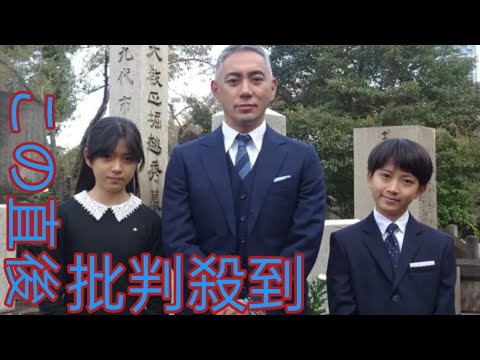 市川團十郎 子供たちと妻麻央さんに祈り 「まだ、つながってる」Moonlight 襲名披露興行を 終え市川宗家の墓に報告||Moonlight