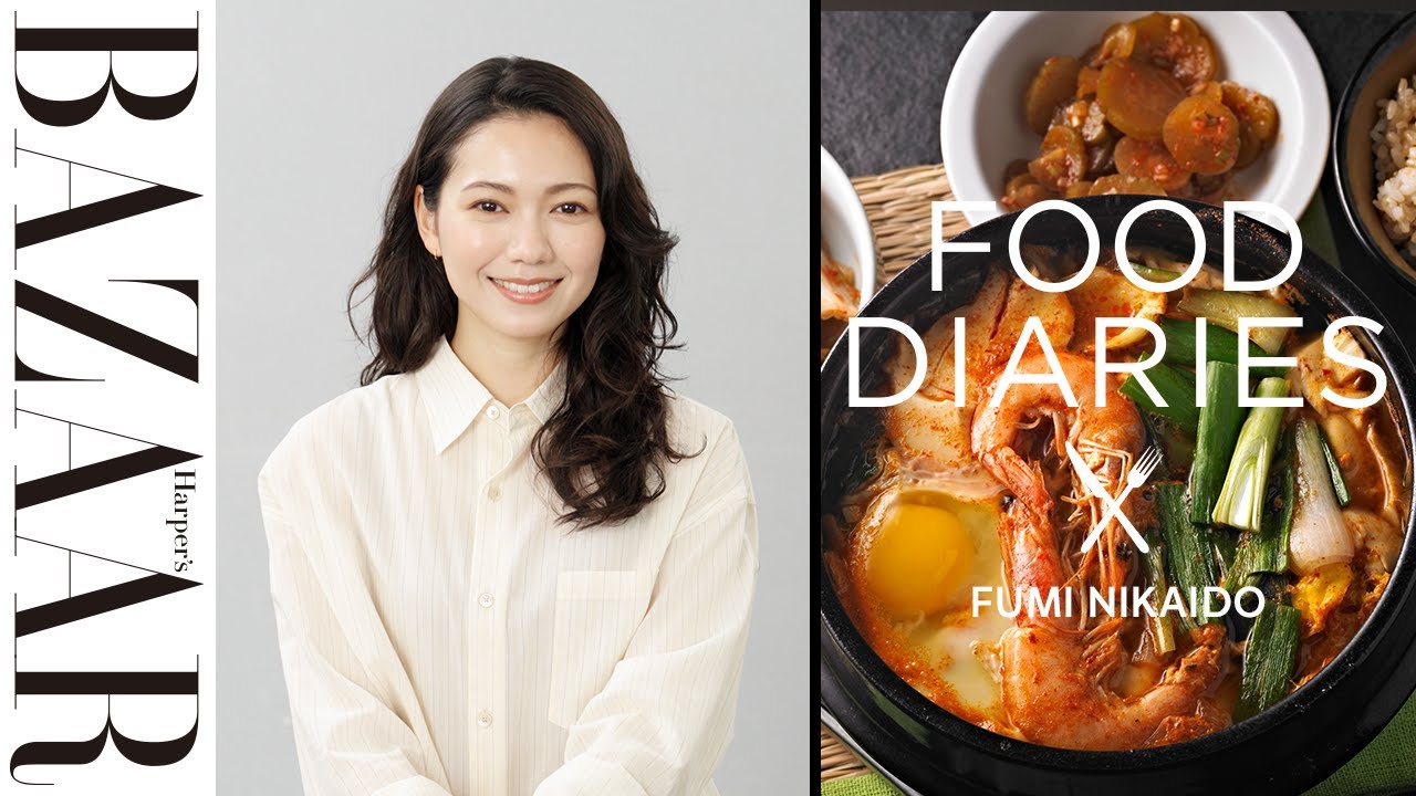 二階堂ふみが1日の食生活を公開！｜FOOD DIARIES（フードダイアリー）｜ハーパーズ バザー（Harper's BAZAAR）公式