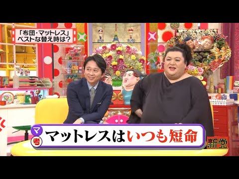 有吉 X 夏目三久 名場面集 2024年12月01日 FULL HD マットレスはいつも短命