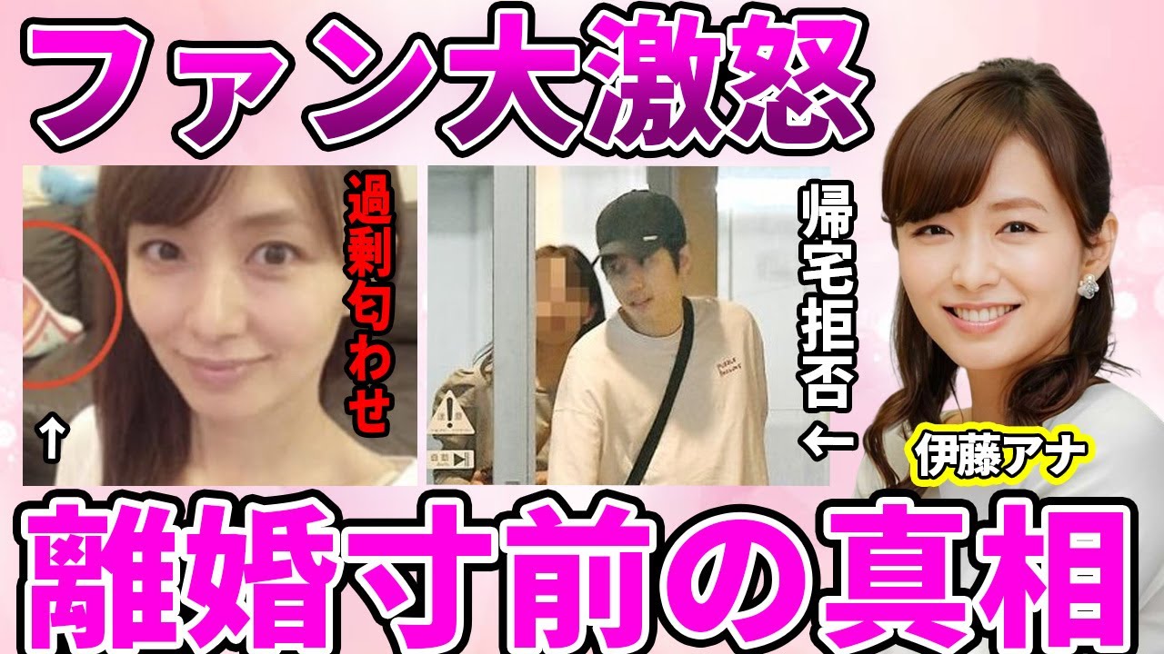 伊藤綾子アナのファン激怒の旦那二宮和也との匂わせ行動…性格が悪すぎる本性に驚愕！旦那帰宅拒否の離婚間近の実態に驚きを隠せない…【笑ってコラえて】