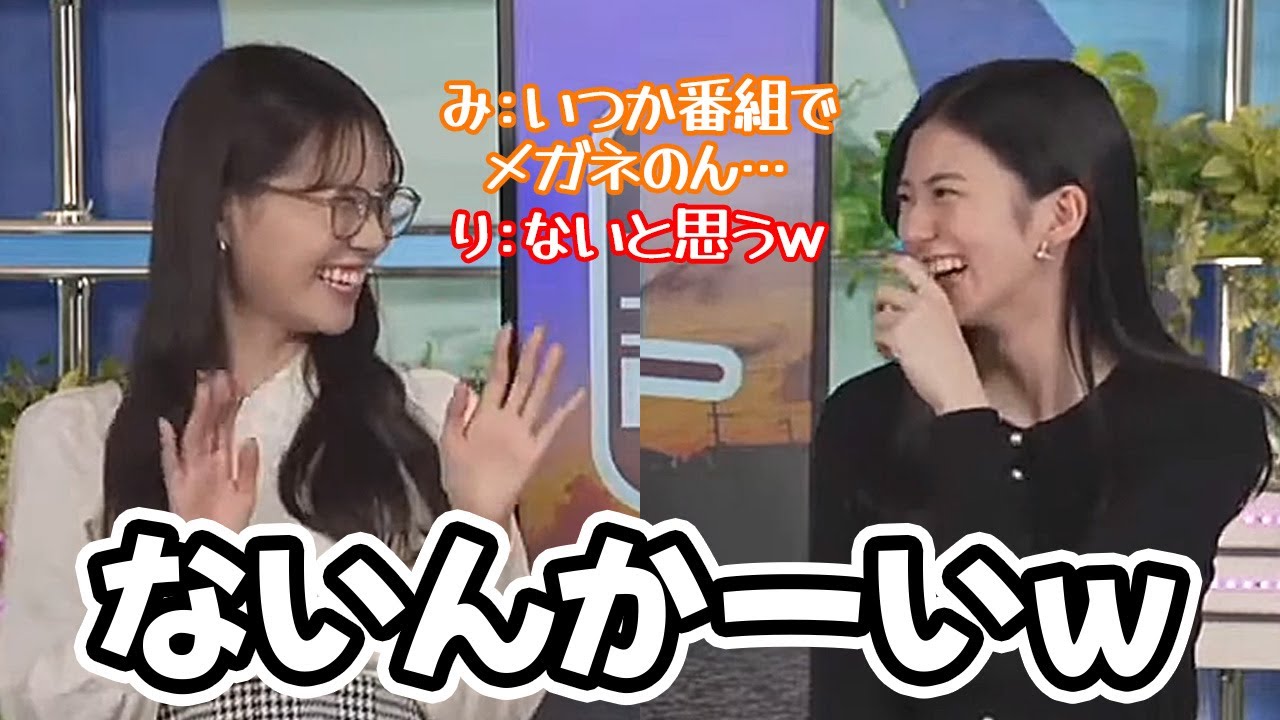 【大島璃音・戸北美月】メガネで登場した同期にメガネのんを勧められるもきっちり拒否するお天気キャスター