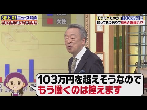 池上彰のニュースそうだったのか!! 2024年12月07日 🅵🆄🅻🅻🆂🅷🅾🆆  【1080pHD】