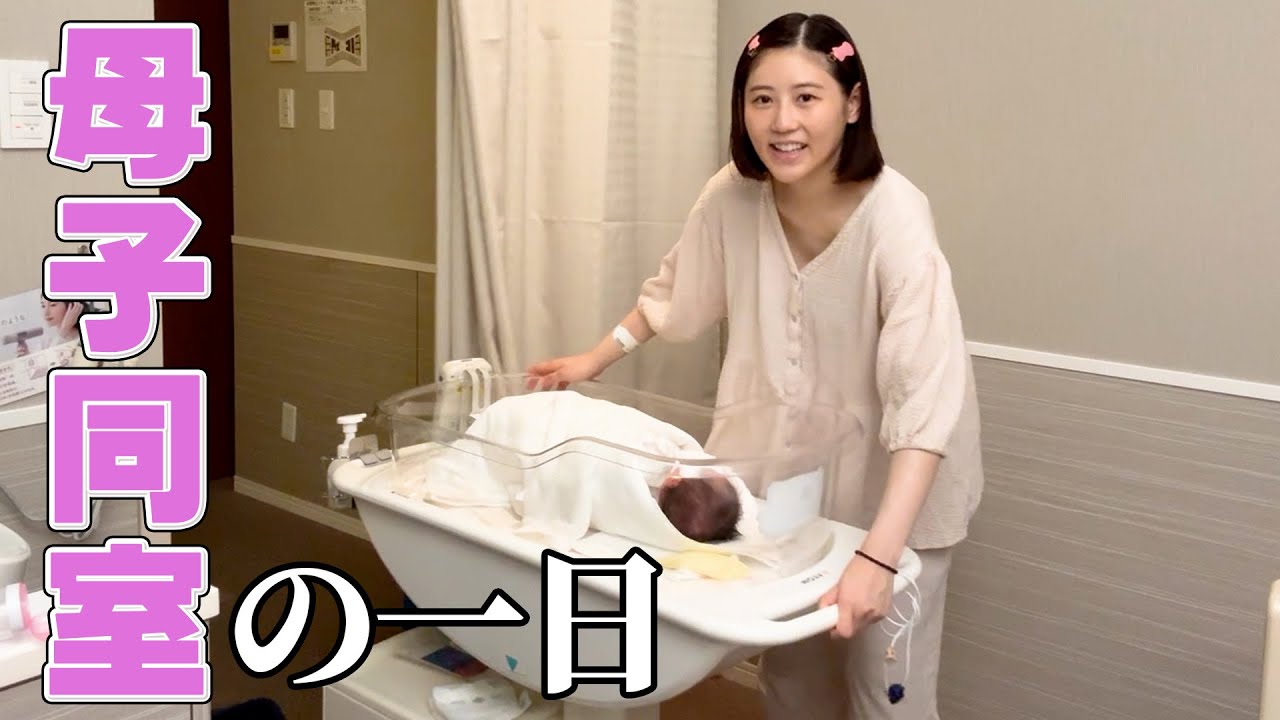 入院中は赤ちゃんとこんな暮らしをしていました👶