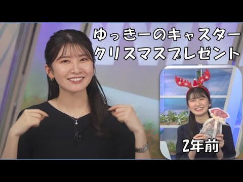 【駒木結衣】🐨っ「ゆっきーの素晴らしいクリスマスプレゼントのお話 (ツベコメ有り)」