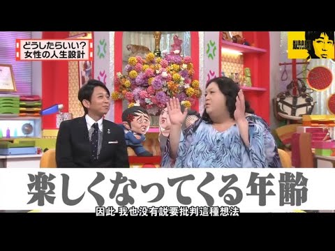 有吉 X 夏目三久 楽しくなってくる年齢 名場面集 2024年11月07日 FULL HD