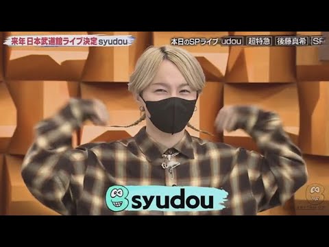 ボカロP!syudouを直筆履歴書で深掘り!YOASOBIアヤセも! www【バズリズム】 2024年12月6日