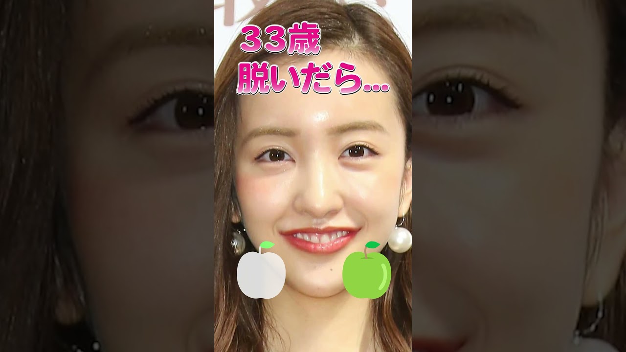 板野友美さんのビタ止め！#板野友美        #かわいい #いつまでもキレイ