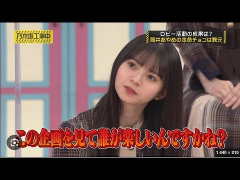 乃木坂46 乃木坂工事中 2024 Episodes 139 + 146 Full HD Show