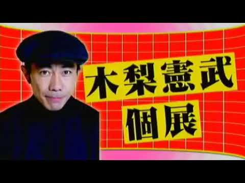 とんねるず石橋貴明 × 木梨憲武 × 平井理央 名場面集 2024年12月6日🅵🆄🅻🅻🆂🅷🅾🆆【𝐇𝐃】