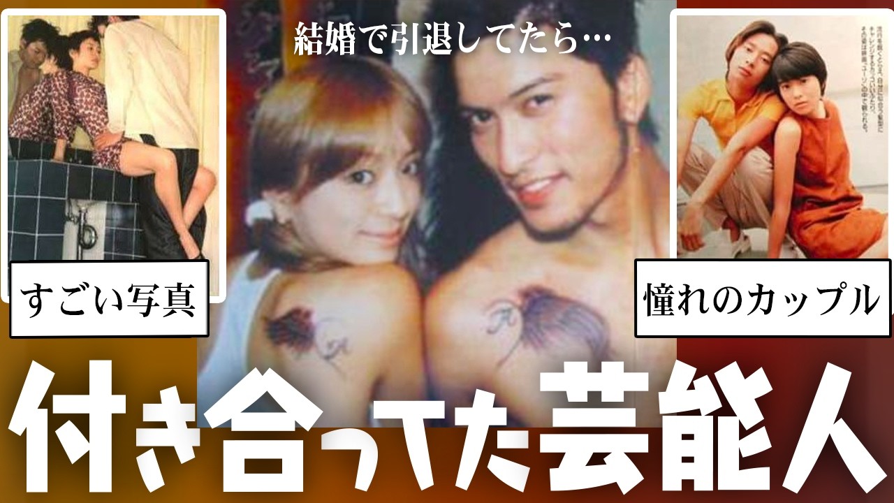 え！付き合ってたの？今は別れちゃった芸能人カップル…part2【ガルちゃん芸能・有益2ch】
