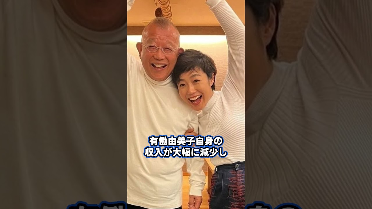 有働由美子、無職状態に？新番組打ち切りの危機と収入ゼロの現実