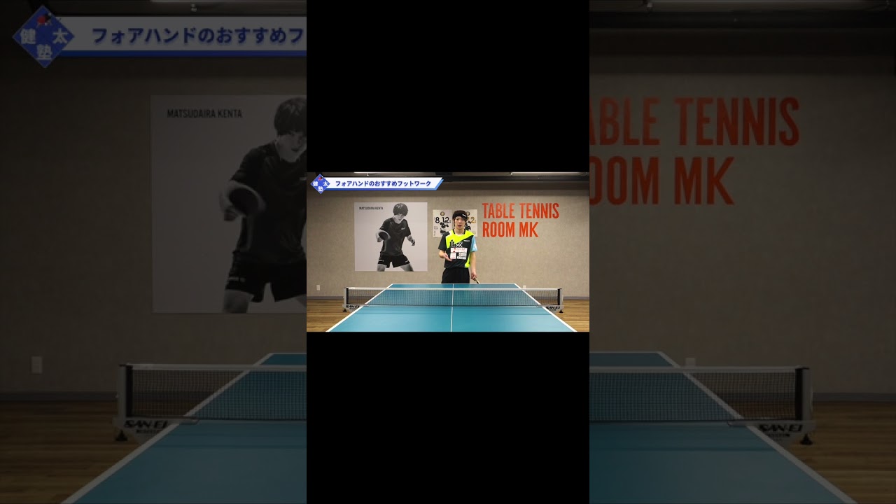 初中級者におすすめのフォアハンド練習メニュー【ワンポイントレッスン#118】#shorts