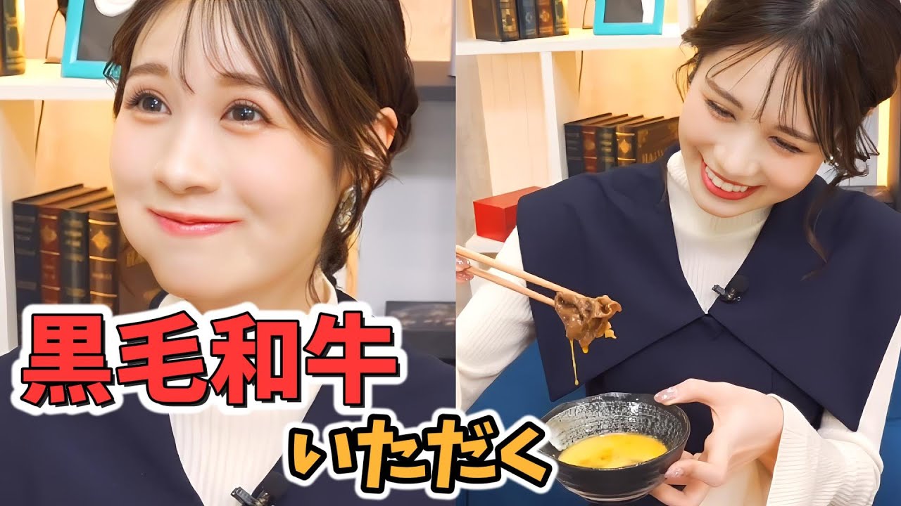 【戸北美月】みーちゃんauPAYで4種の黒毛和牛をいただく【ウェザーニュース切り抜き】