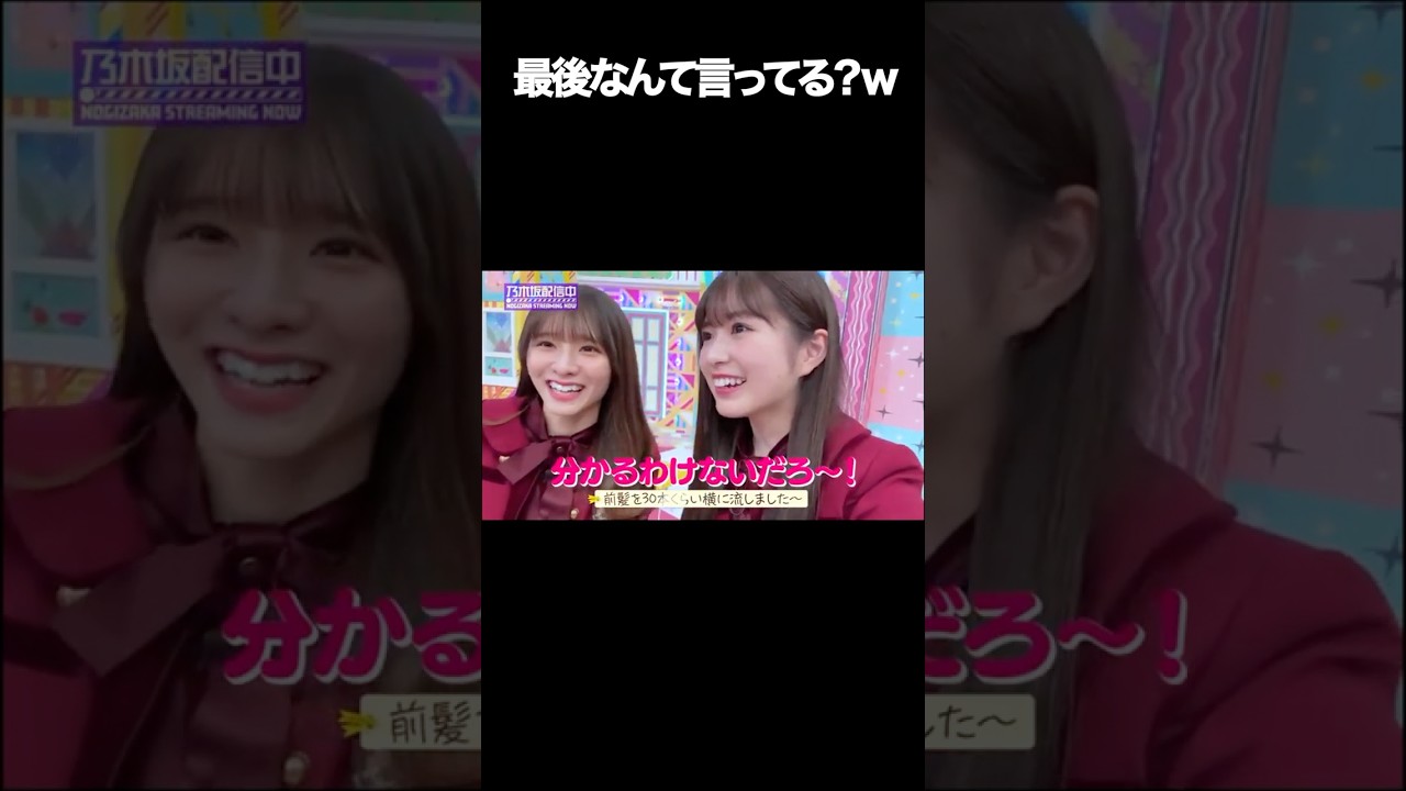【菅原咲月】最後に誰も解読できないことを言う小吉 #shorts #乃木坂46 #アイドル #乃木坂工事中