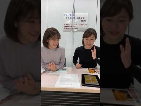 20201202 anno calendar 林美沙希アナ 林美桜アナ インスタライブ