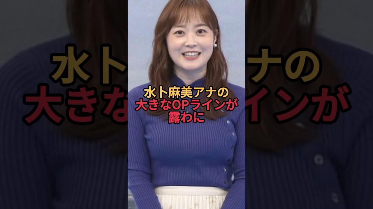 水卜アナが朝から大活躍しましたよ！#水卜麻美