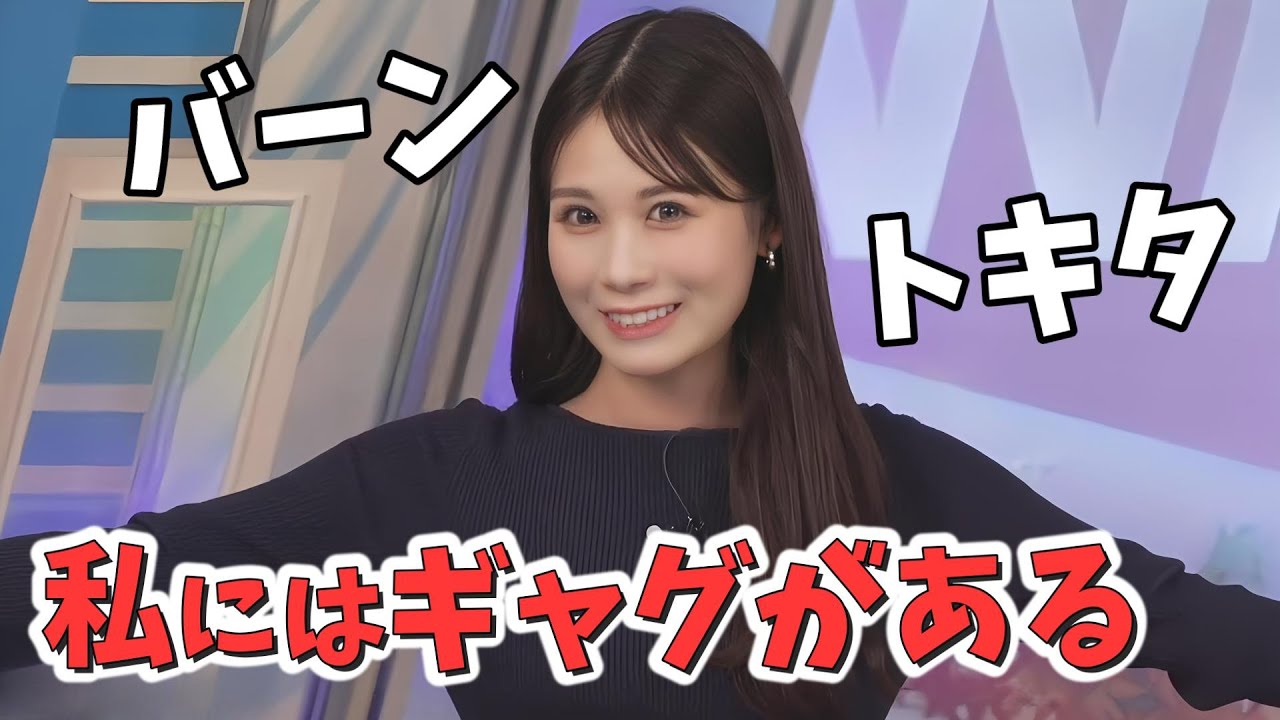 【戸北美月】みーちゃんコットンのきょんさんにいただいたギャグに助けられる【ウェザーニュース切り抜き】