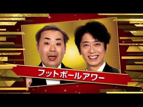 【THE MANZAIマスターズ2024】フットボールアワー「スマホ」＜ザ漫才/フル＞2024年12月8日 LIVE FULL