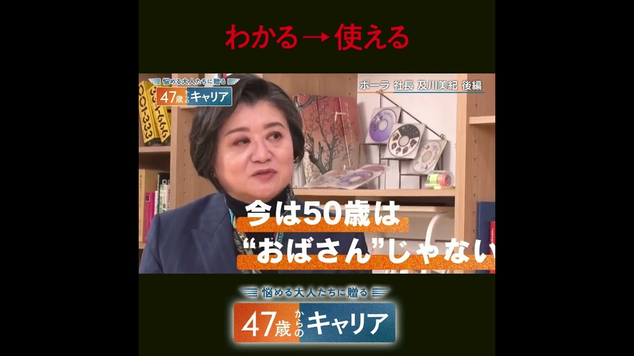 仕事は何歳まで続けますか？【悩める大人たちに贈る 47歳からのキャリア 】 #shorts #定年 #悩み