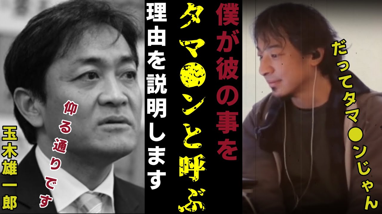 【益若つばさ】タマキンがXのトレンド入り！これって完全にひろゆきさんのせいですよね？【質問ゼメナール切り抜き】#ひろゆき#質問ゼメナール切り抜き