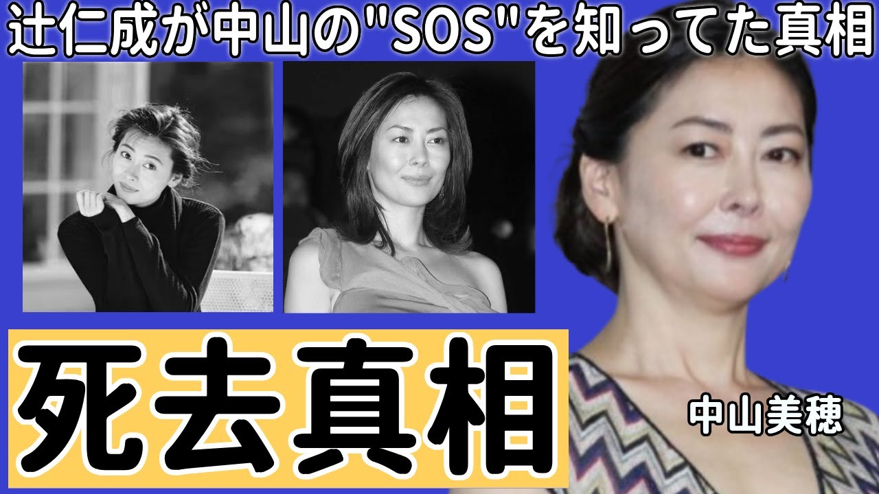 辻仁成が中山美穂の"SOS"を知っていた真相とは…フランスで息子と２人で知った元妻の訃報に対する本音に言葉を失う…『エコーズ』音楽家が元妻に会わせるつもりだった息子・辻十斗の現在…