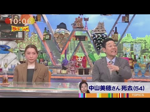 ワイドナショー  2024年12月8日【中山美穂さん死去▽“政治とカネ”めぐり石破首相VS野田氏論戦】FULL SHOW