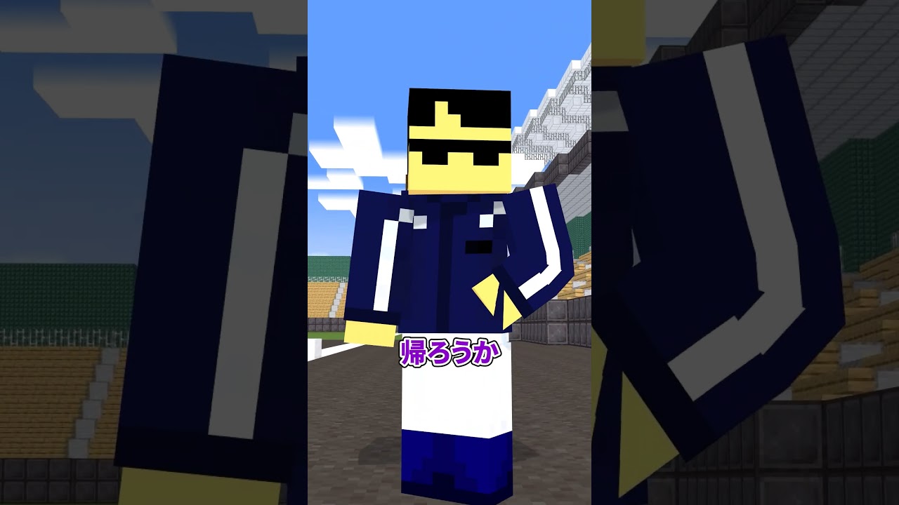 甲子園で帰らない人たち #shorts