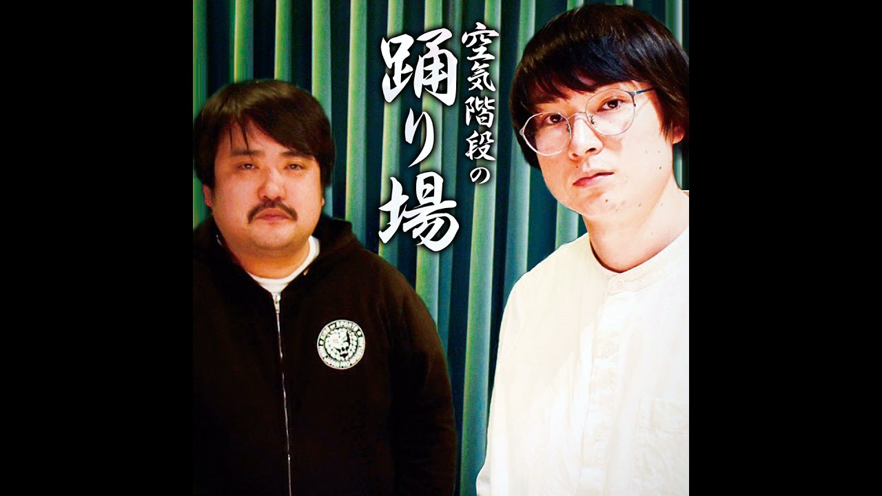 #255【アフタートーク】岡野さんの飯の選び方