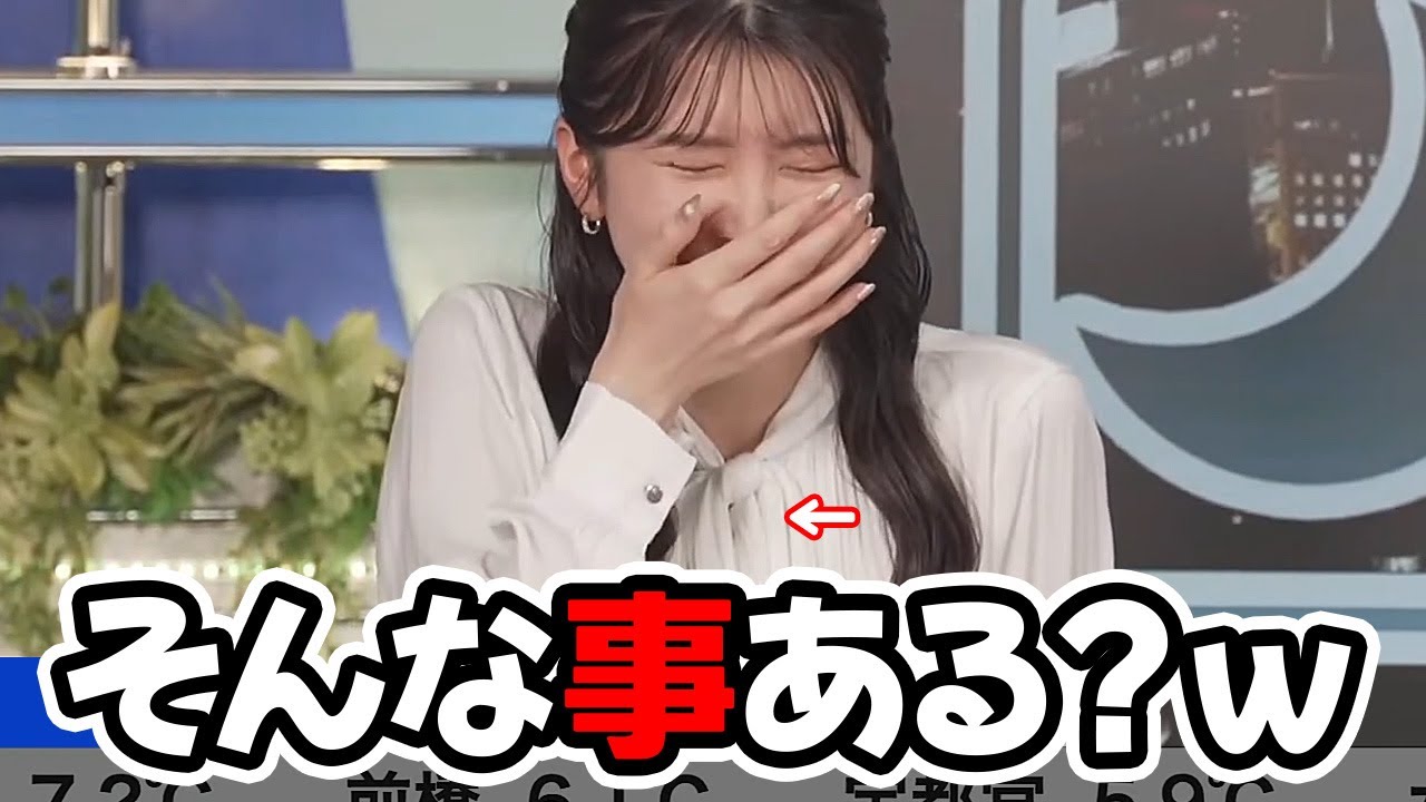 【山岸愛梨・駒木結衣】普通だったら絶対にあり得ないミスをしでかすお天気キャスター