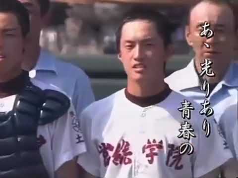 常総学院高等学校校歌山田修司茨城県立古河第一高等学校サッカー公式チャンネルコブクロおニャン子クラブ高井麻巳子うしろ髪ひかれ隊永井真理子坂本冬美伊藤美紀一青窈酒井法子宇宙魔神ダイケンゴー佐野量子菊池桃子