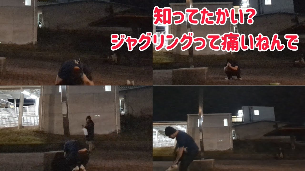 【閲覧注意】痛いシーン連発のおっさんのジャグリング練習